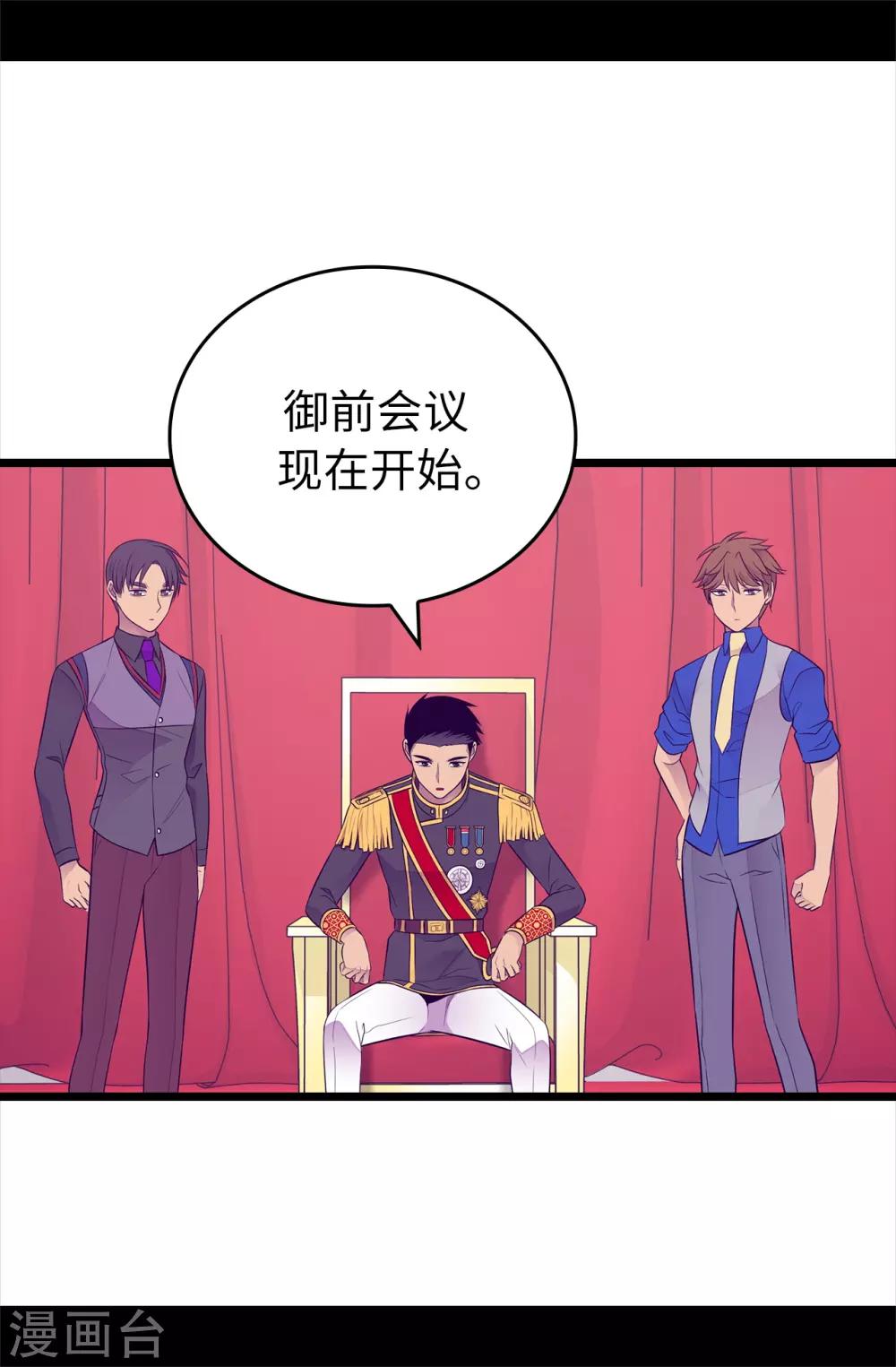 《据说我是王的女儿》漫画最新章节第437话 猪队友免费下拉式在线观看章节第【29】张图片