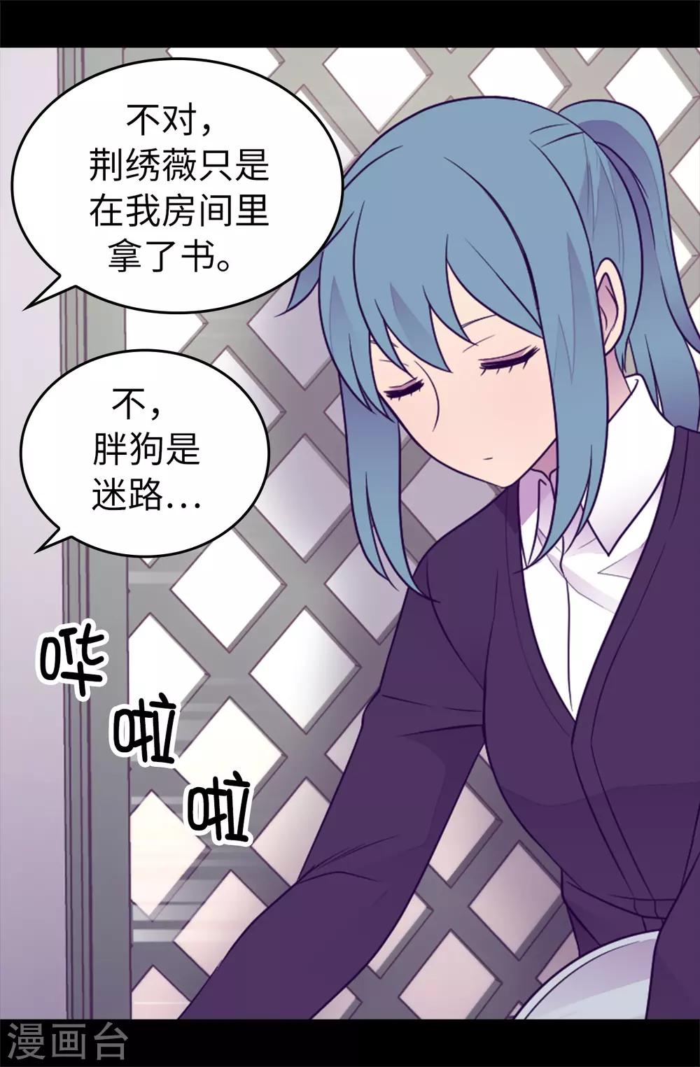 《据说我是王的女儿》漫画最新章节第439话 自述你所犯之罪免费下拉式在线观看章节第【10】张图片