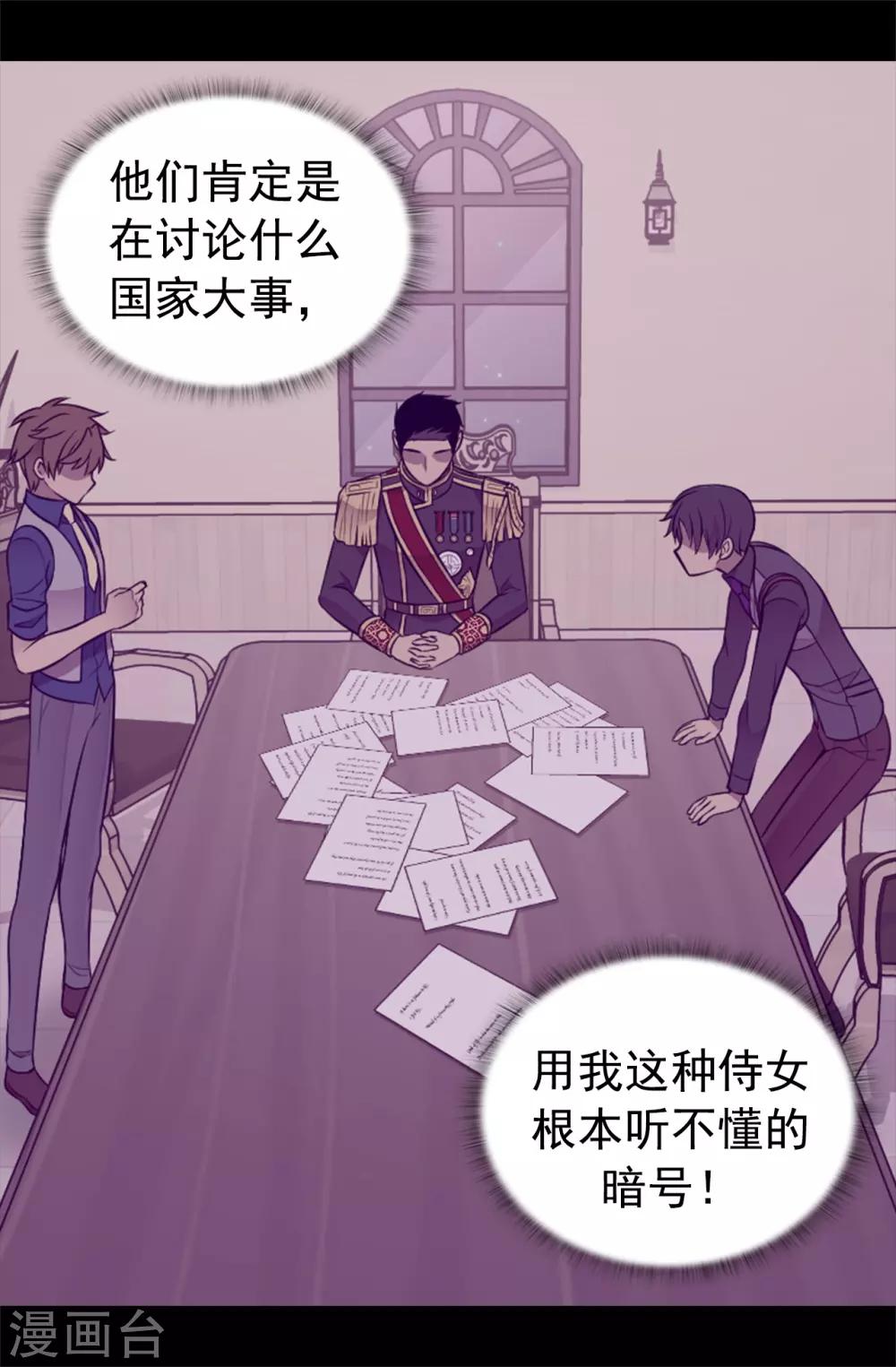 《据说我是王的女儿》漫画最新章节第439话 自述你所犯之罪免费下拉式在线观看章节第【12】张图片