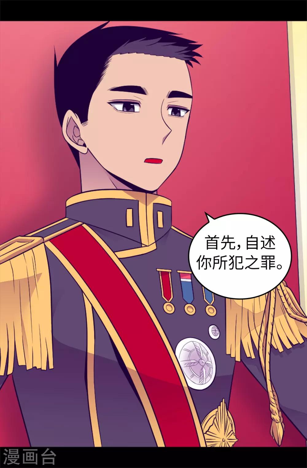 《据说我是王的女儿》漫画最新章节第439话 自述你所犯之罪免费下拉式在线观看章节第【15】张图片