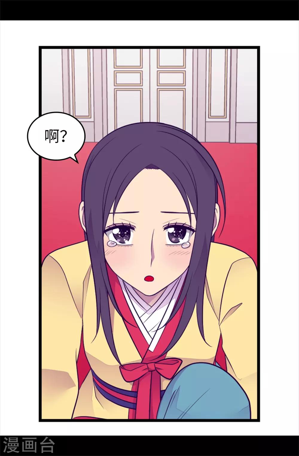 《据说我是王的女儿》漫画最新章节第439话 自述你所犯之罪免费下拉式在线观看章节第【21】张图片