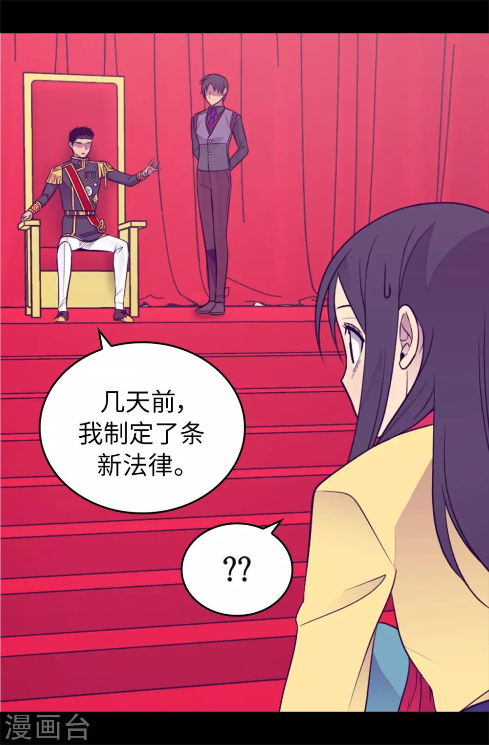 《据说我是王的女儿》漫画最新章节第439话 自述你所犯之罪免费下拉式在线观看章节第【27】张图片