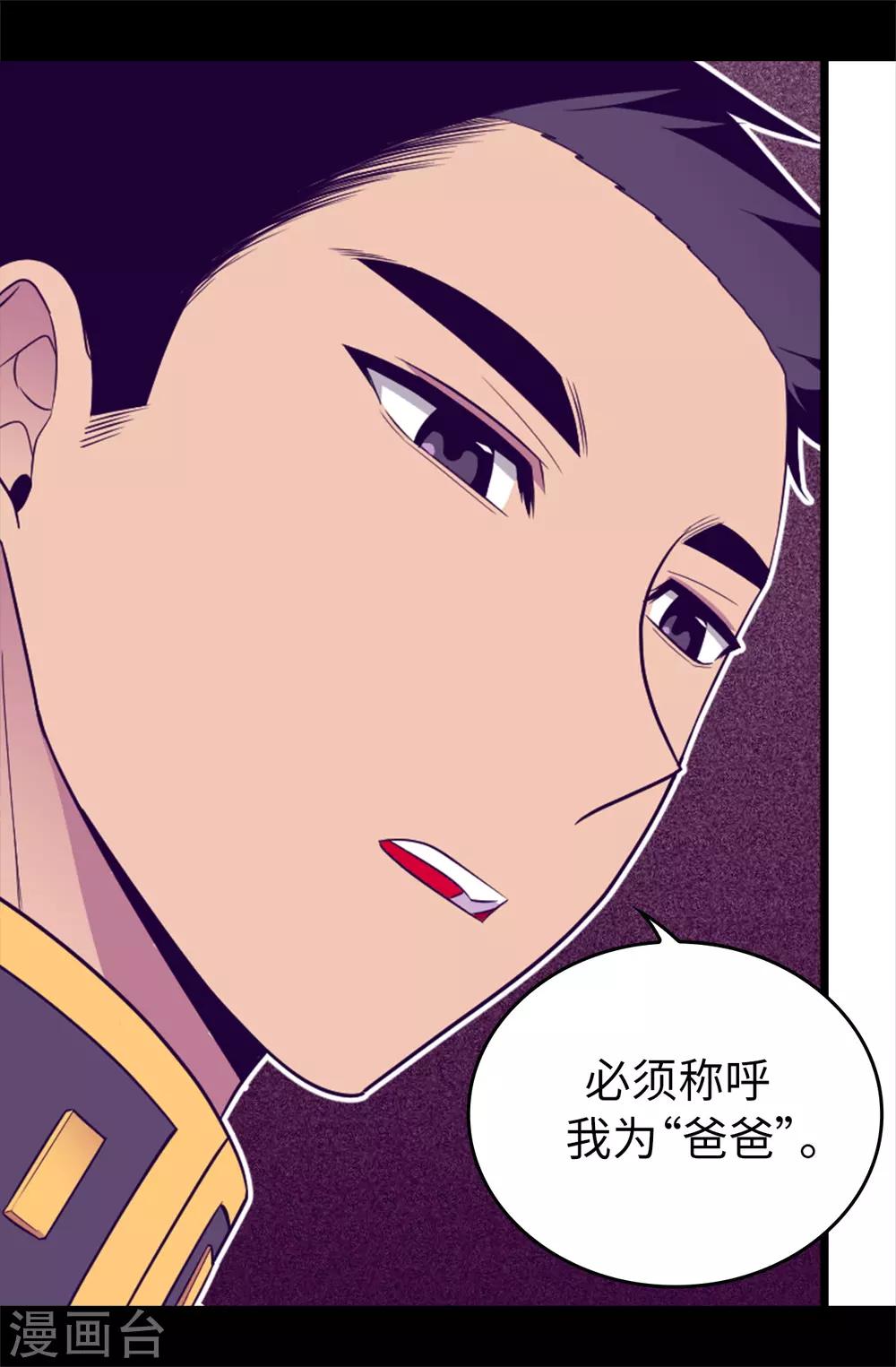 《据说我是王的女儿》漫画最新章节第439话 自述你所犯之罪免费下拉式在线观看章节第【29】张图片