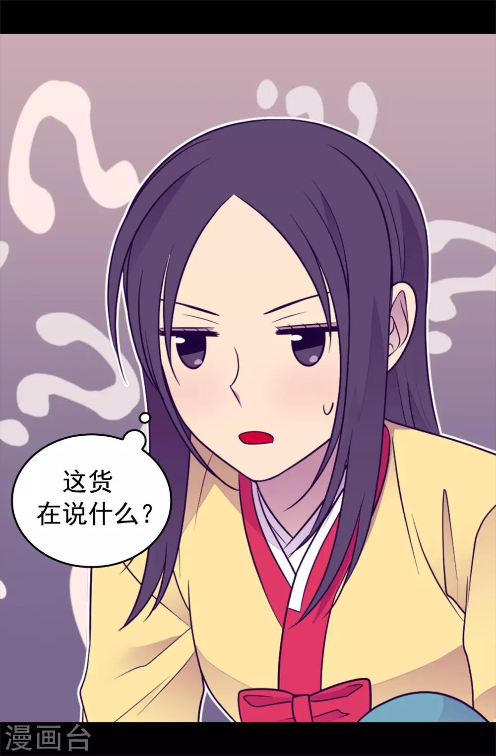 《据说我是王的女儿》漫画最新章节第439话 自述你所犯之罪免费下拉式在线观看章节第【32】张图片