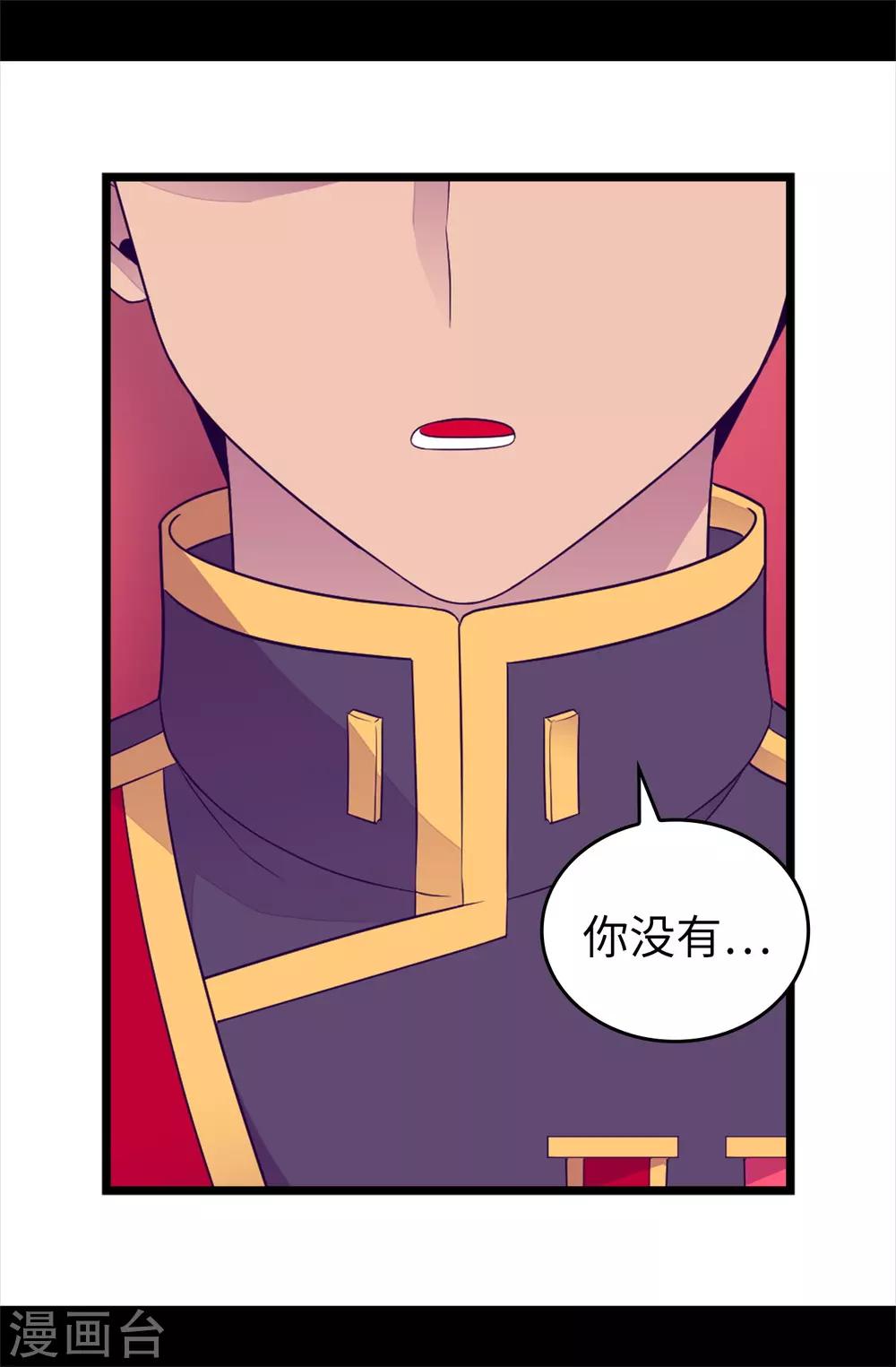 《据说我是王的女儿》漫画最新章节第439话 自述你所犯之罪免费下拉式在线观看章节第【33】张图片