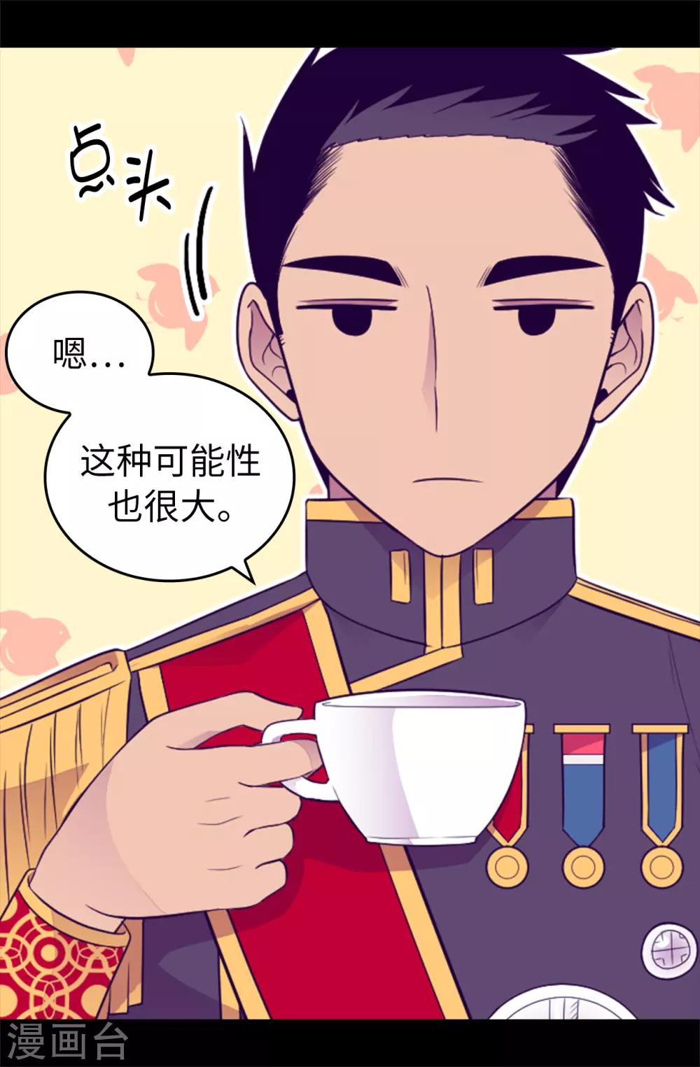 《据说我是王的女儿》漫画最新章节第439话 自述你所犯之罪免费下拉式在线观看章节第【8】张图片