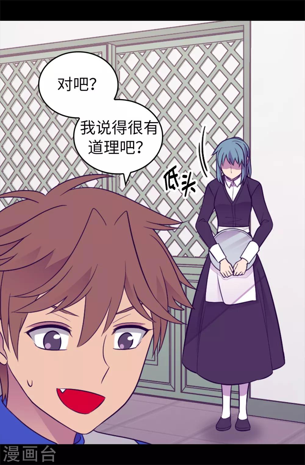 《据说我是王的女儿》漫画最新章节第439话 自述你所犯之罪免费下拉式在线观看章节第【9】张图片