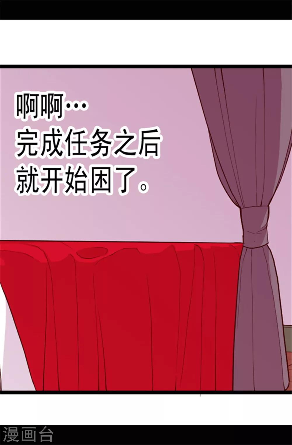 《据说我是王的女儿》漫画最新章节第45话 心口不一免费下拉式在线观看章节第【16】张图片