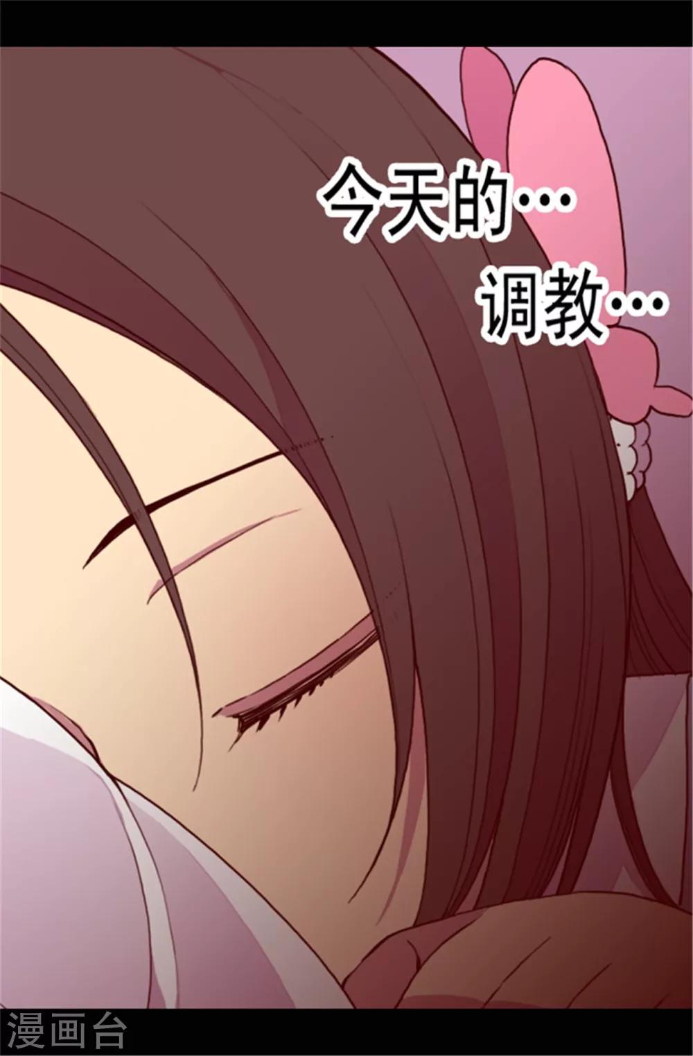 《据说我是王的女儿》漫画最新章节第45话 心口不一免费下拉式在线观看章节第【19】张图片