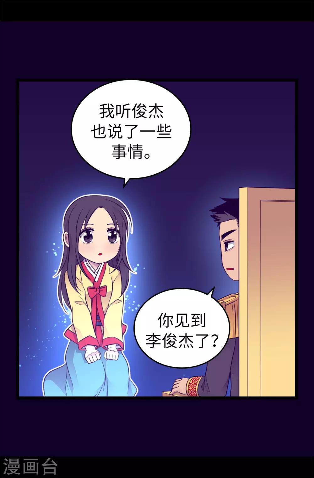 【据说我是王的女儿】漫画-（第442话 爸爸会保护你的）章节漫画下拉式图片-17.jpg