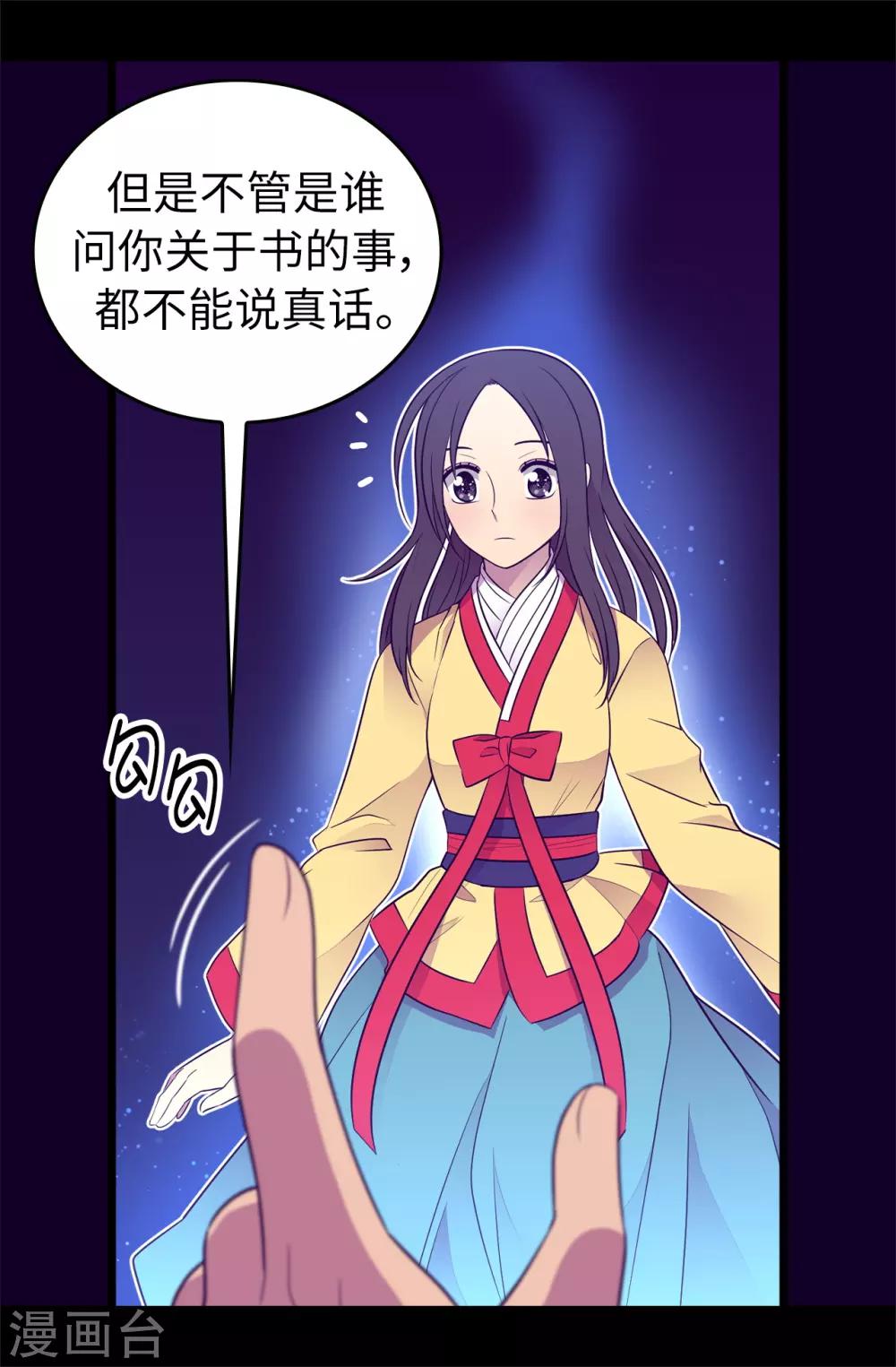 【据说我是王的女儿】漫画-（第442话 爸爸会保护你的）章节漫画下拉式图片-27.jpg