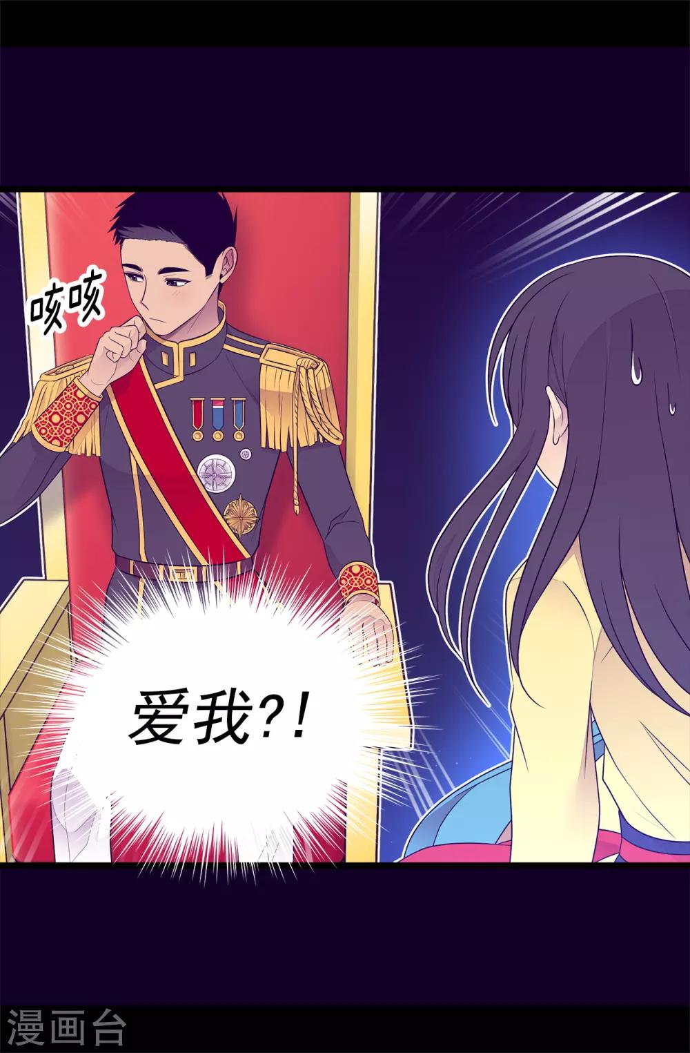 《据说我是王的女儿》漫画最新章节第442话 爸爸会保护你的免费下拉式在线观看章节第【3】张图片