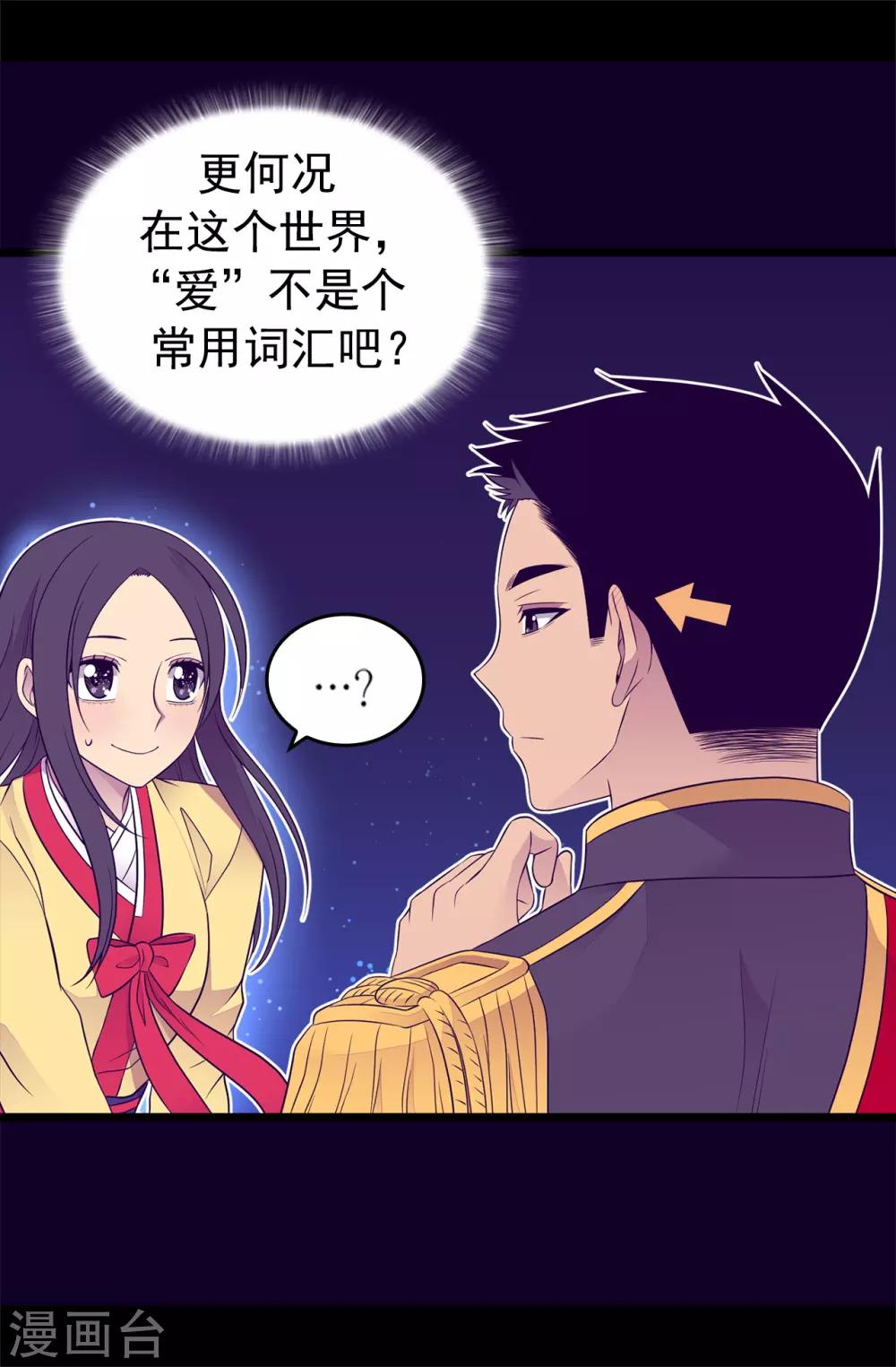 【据说我是王的女儿】漫画-（第442话 爸爸会保护你的）章节漫画下拉式图片-6.jpg