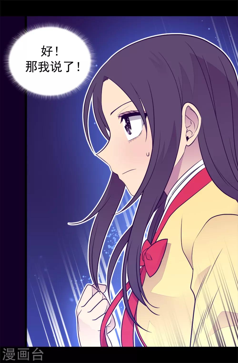 《据说我是王的女儿》漫画最新章节第442话 爸爸会保护你的免费下拉式在线观看章节第【9】张图片