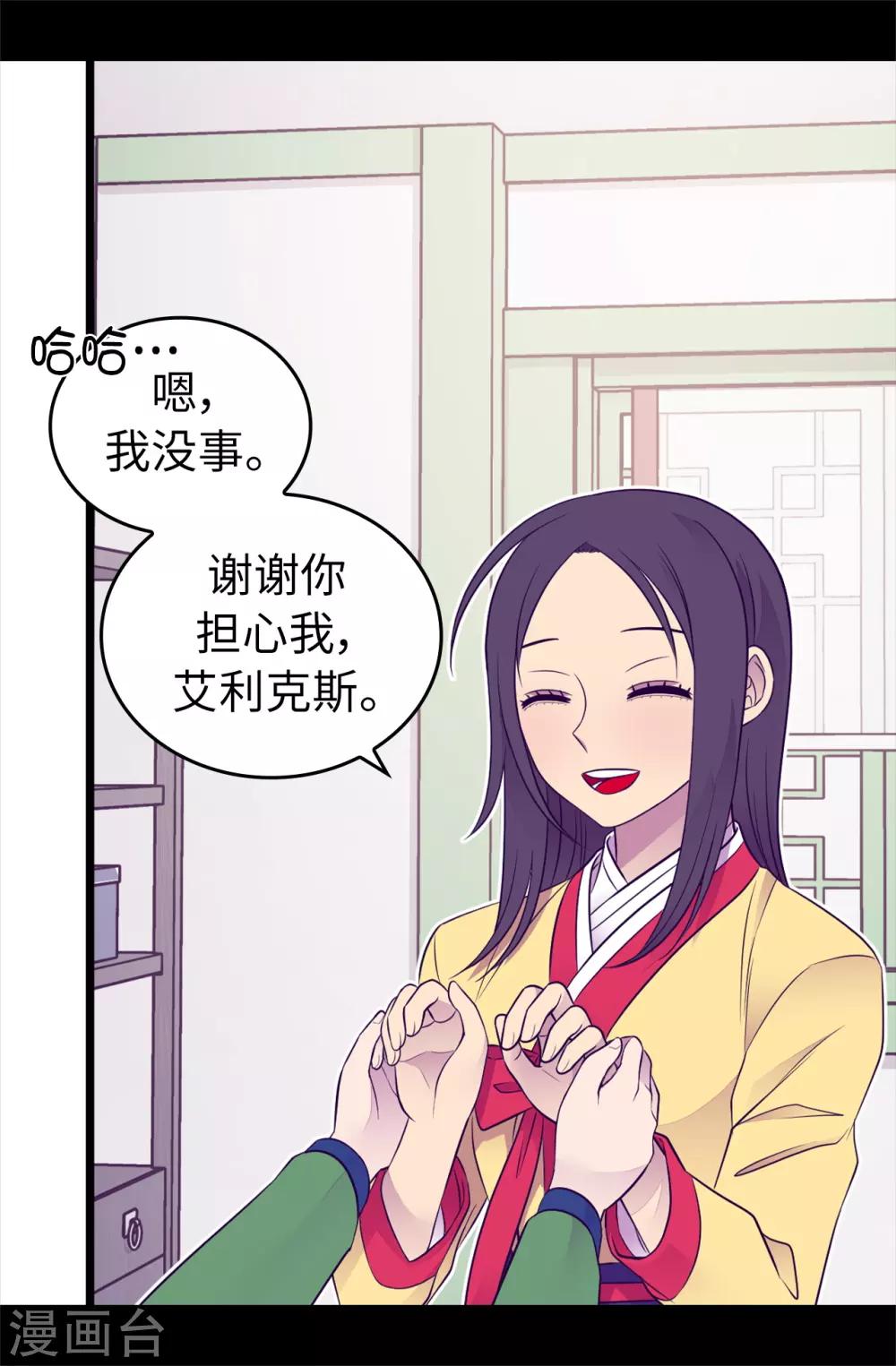 《据说我是王的女儿》漫画最新章节第443话 不愧是女儿奴免费下拉式在线观看章节第【10】张图片