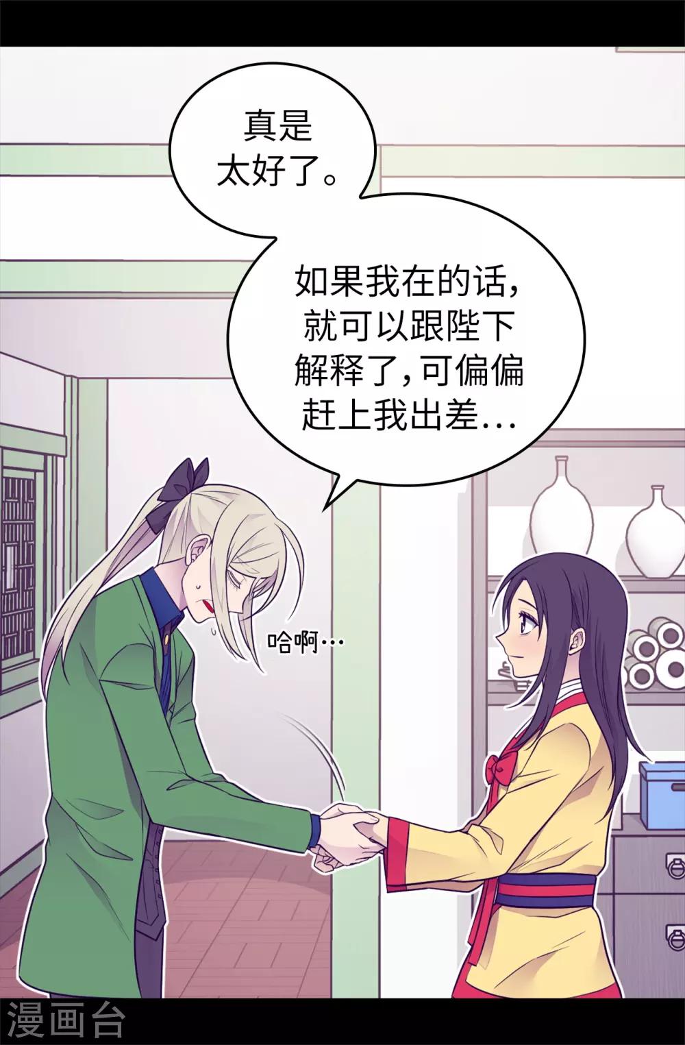 《据说我是王的女儿》漫画最新章节第443话 不愧是女儿奴免费下拉式在线观看章节第【11】张图片