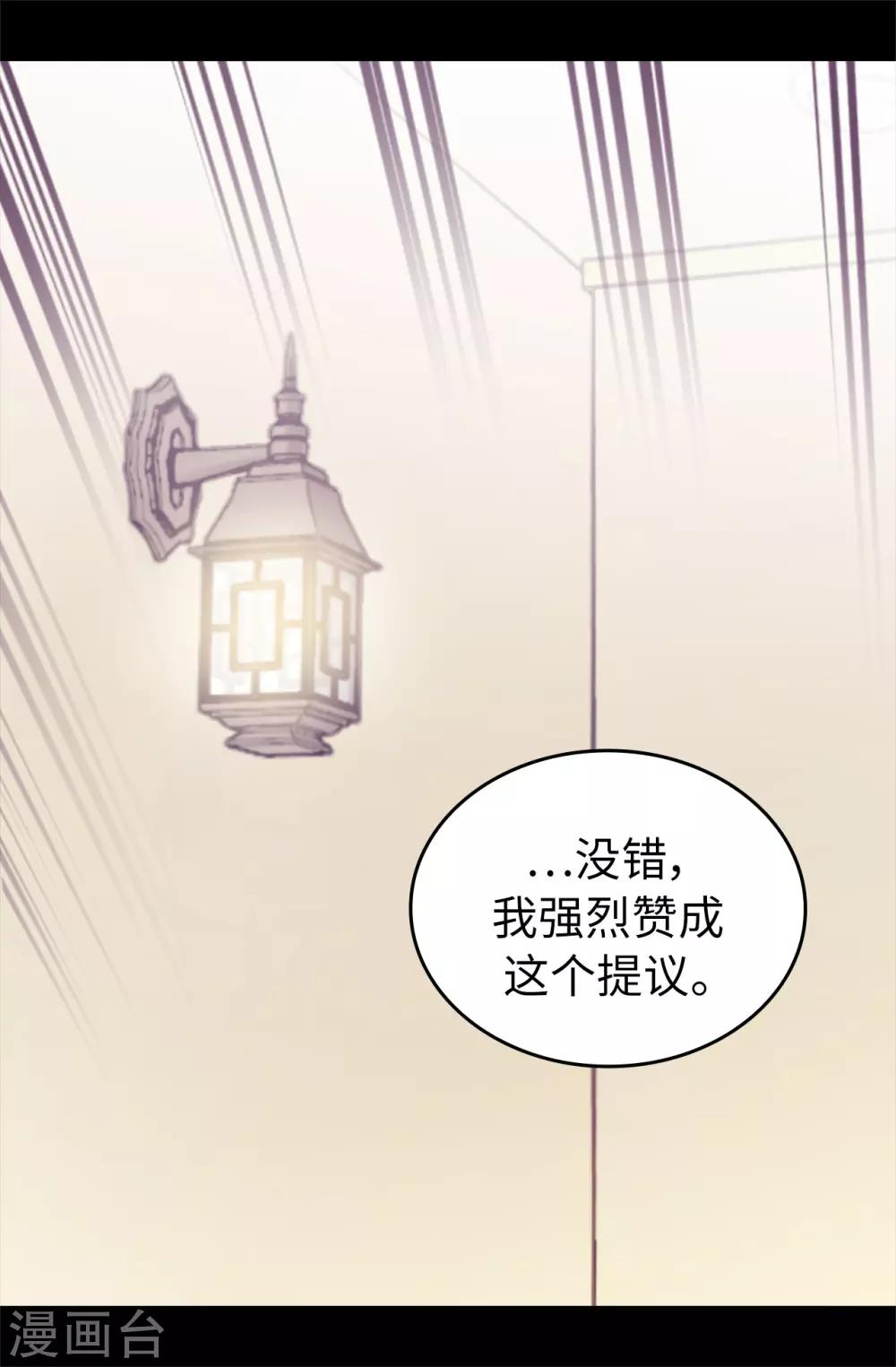 《据说我是王的女儿》漫画最新章节第443话 不愧是女儿奴免费下拉式在线观看章节第【24】张图片