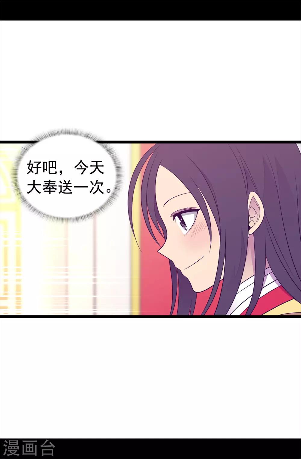 《据说我是王的女儿》漫画最新章节第443话 不愧是女儿奴免费下拉式在线观看章节第【4】张图片