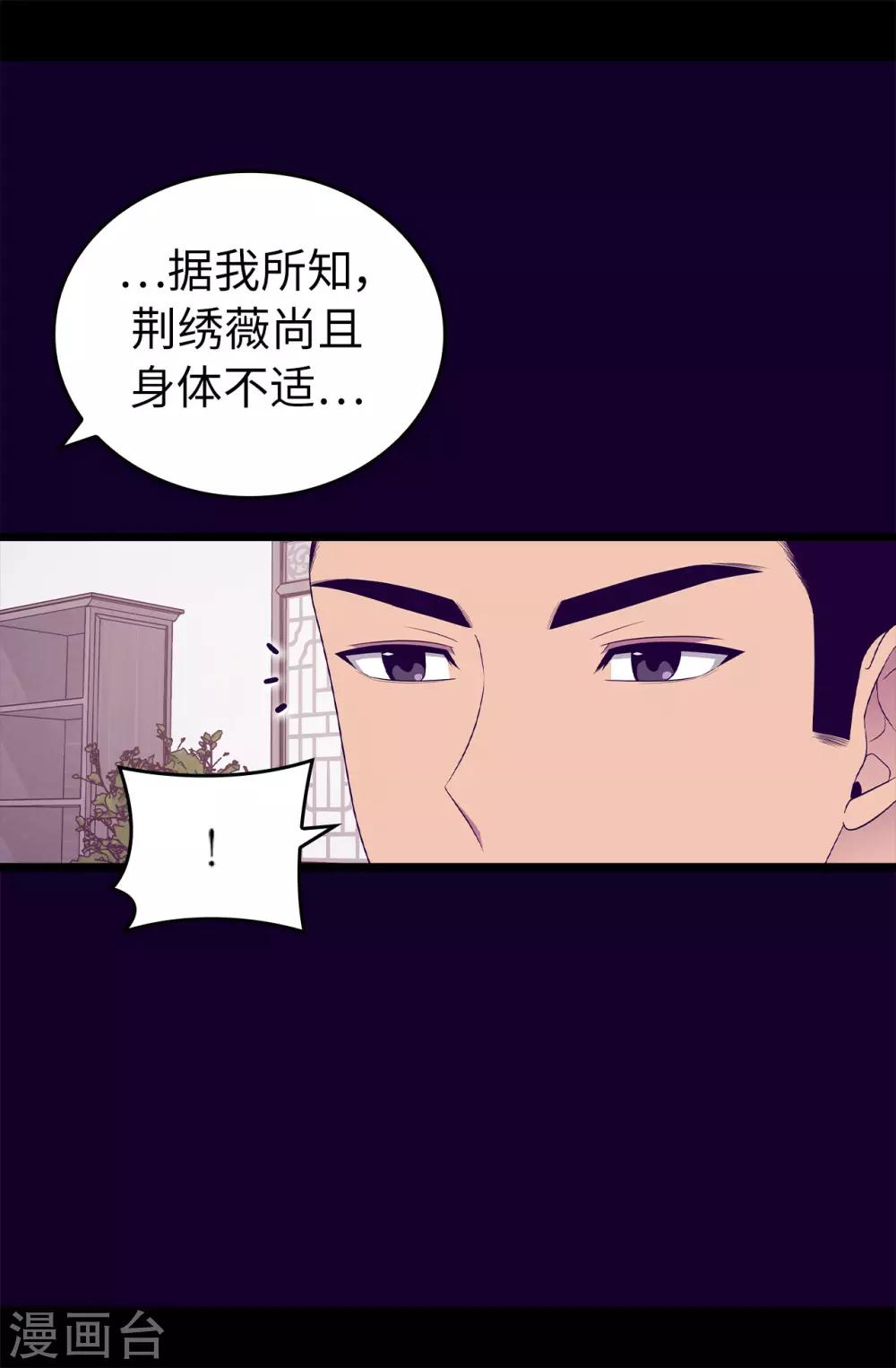 《据说我是王的女儿》漫画最新章节第445话 不会让你们随便嫁我女儿！免费下拉式在线观看章节第【18】张图片