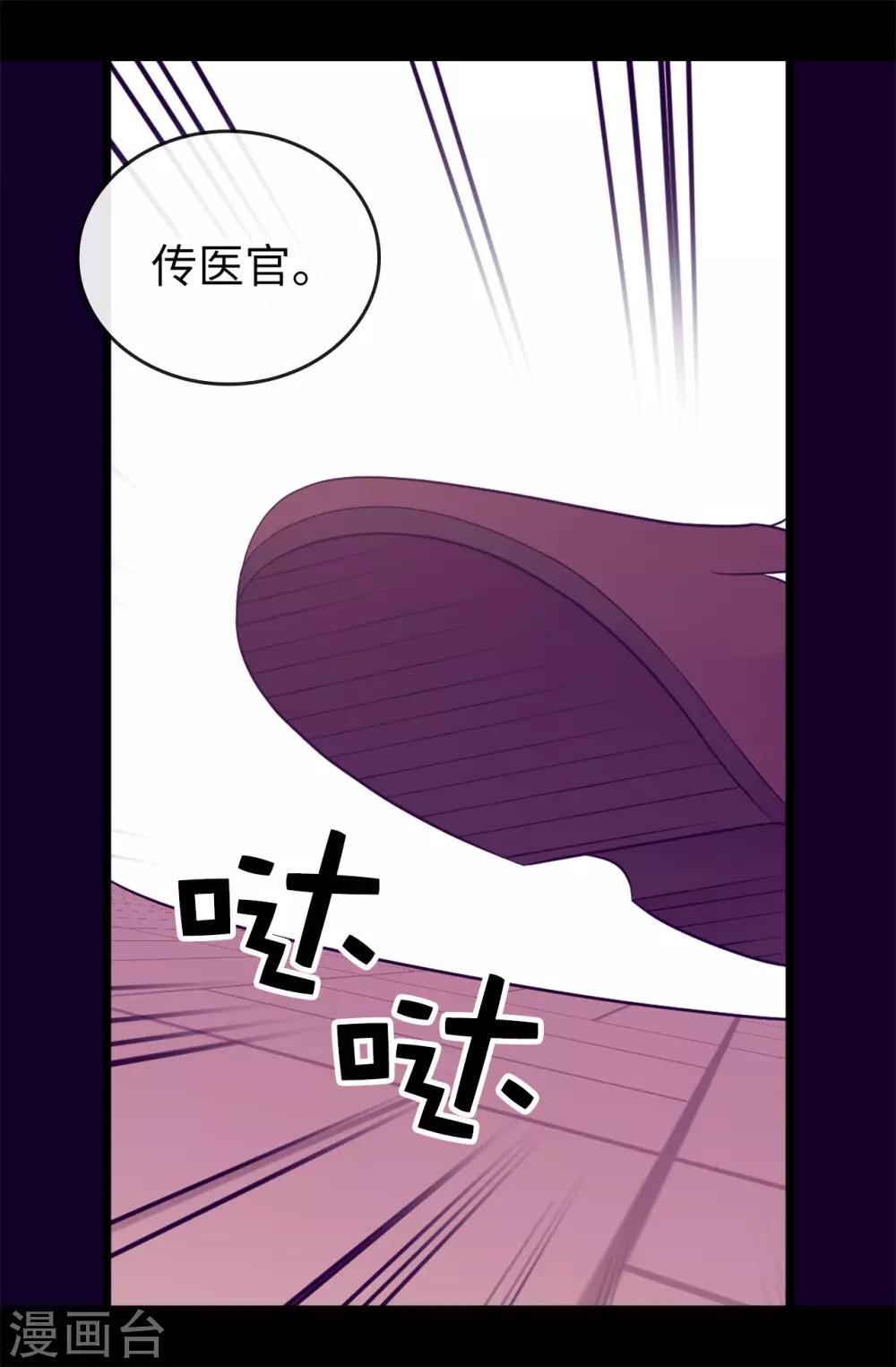 《据说我是王的女儿》漫画最新章节第445话 不会让你们随便嫁我女儿！免费下拉式在线观看章节第【21】张图片