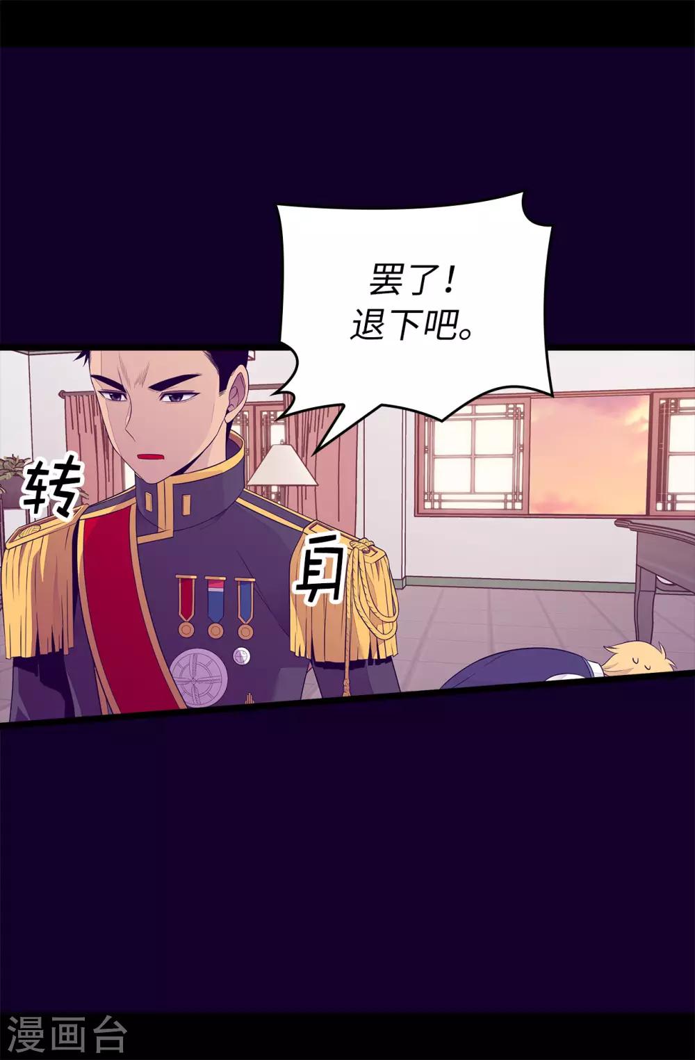 《据说我是王的女儿》漫画最新章节第445话 不会让你们随便嫁我女儿！免费下拉式在线观看章节第【26】张图片