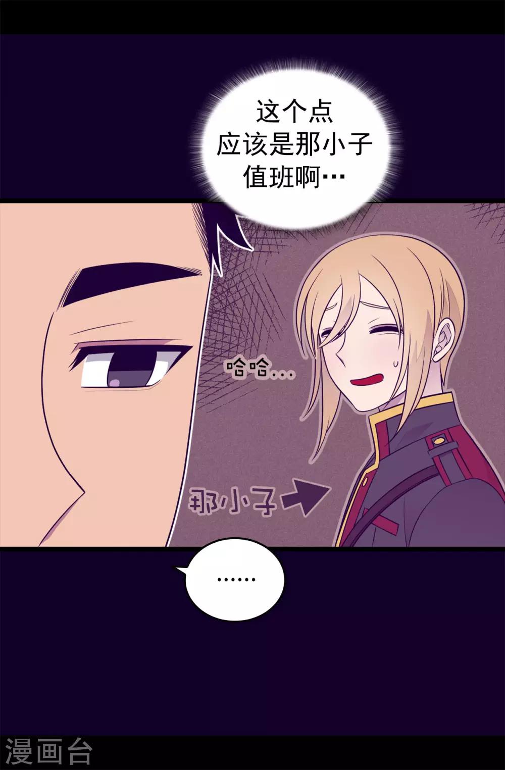 《据说我是王的女儿》漫画最新章节第445话 不会让你们随便嫁我女儿！免费下拉式在线观看章节第【31】张图片