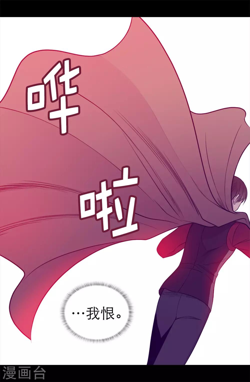 《据说我是王的女儿》漫画最新章节第445话 不会让你们随便嫁我女儿！免费下拉式在线观看章节第【6】张图片