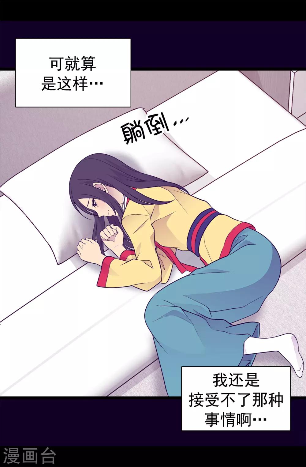 《据说我是王的女儿》漫画最新章节第446话 我什么都做不了吗？免费下拉式在线观看章节第【11】张图片