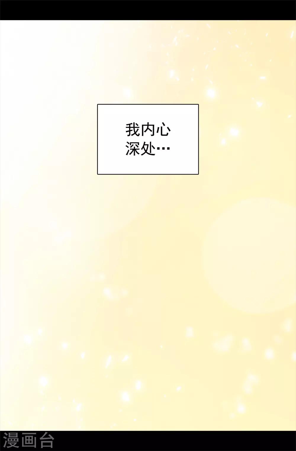 《据说我是王的女儿》漫画最新章节第446话 我什么都做不了吗？免费下拉式在线观看章节第【13】张图片