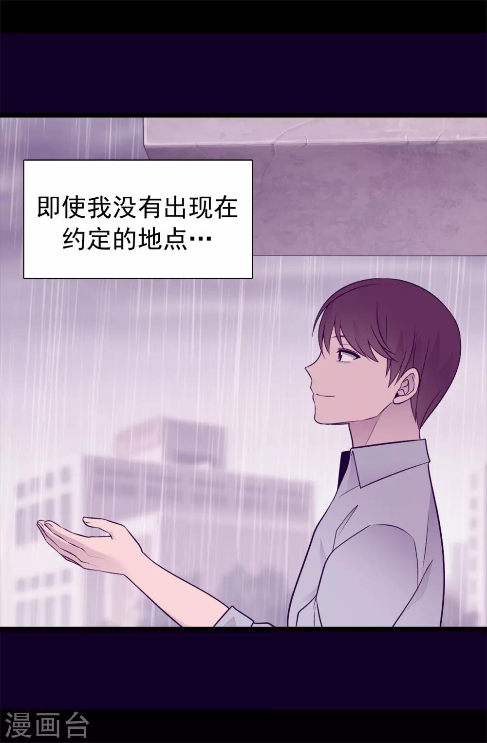 《据说我是王的女儿》漫画最新章节第446话 我什么都做不了吗？免费下拉式在线观看章节第【17】张图片