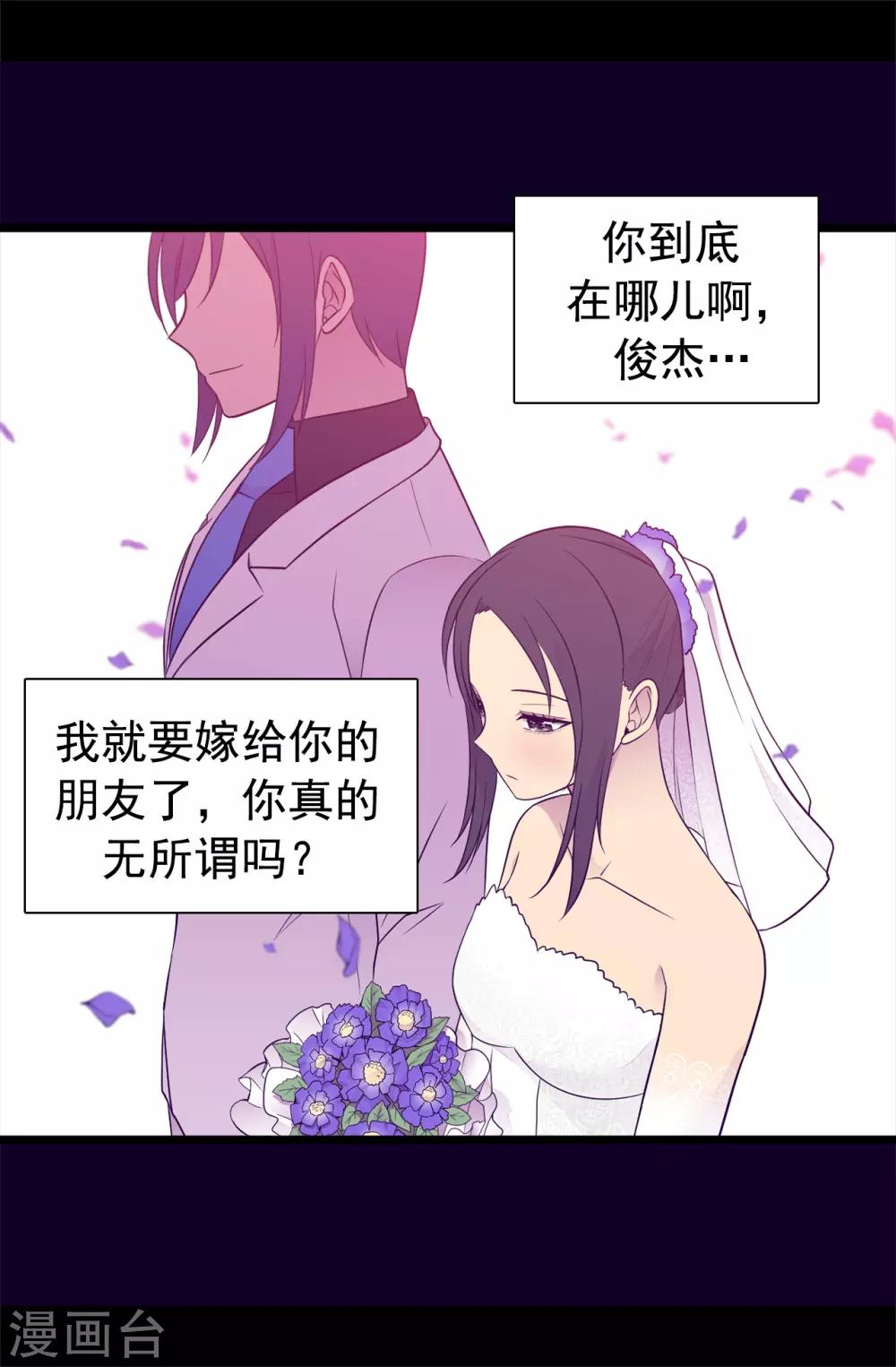 《据说我是王的女儿》漫画最新章节第446话 我什么都做不了吗？免费下拉式在线观看章节第【21】张图片