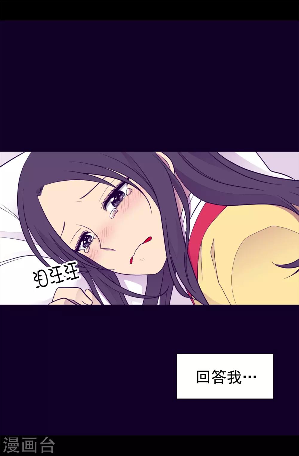 《据说我是王的女儿》漫画最新章节第446话 我什么都做不了吗？免费下拉式在线观看章节第【22】张图片