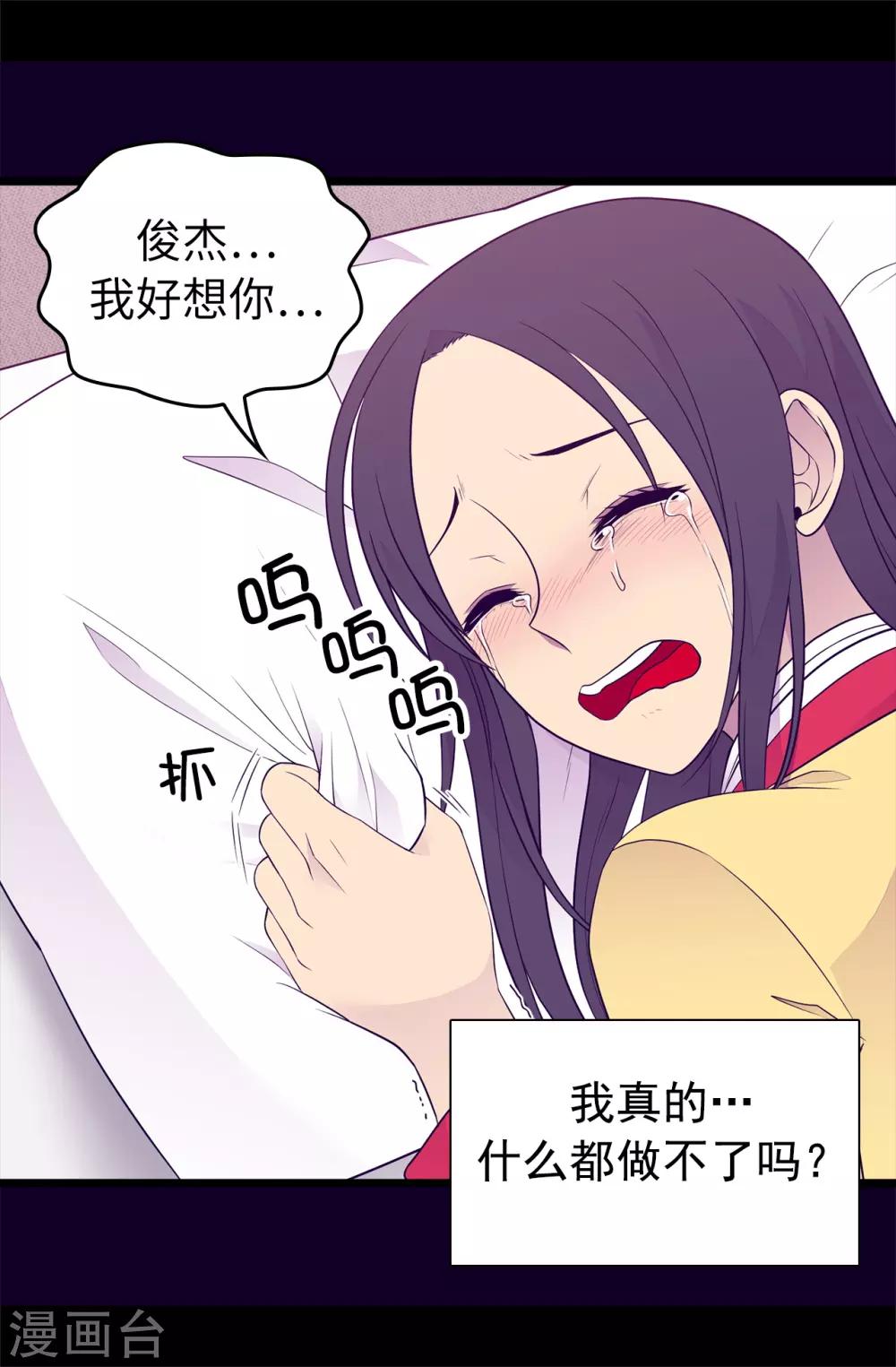 《据说我是王的女儿》漫画最新章节第446话 我什么都做不了吗？免费下拉式在线观看章节第【23】张图片