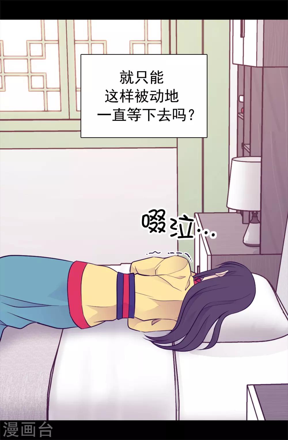 《据说我是王的女儿》漫画最新章节第446话 我什么都做不了吗？免费下拉式在线观看章节第【24】张图片