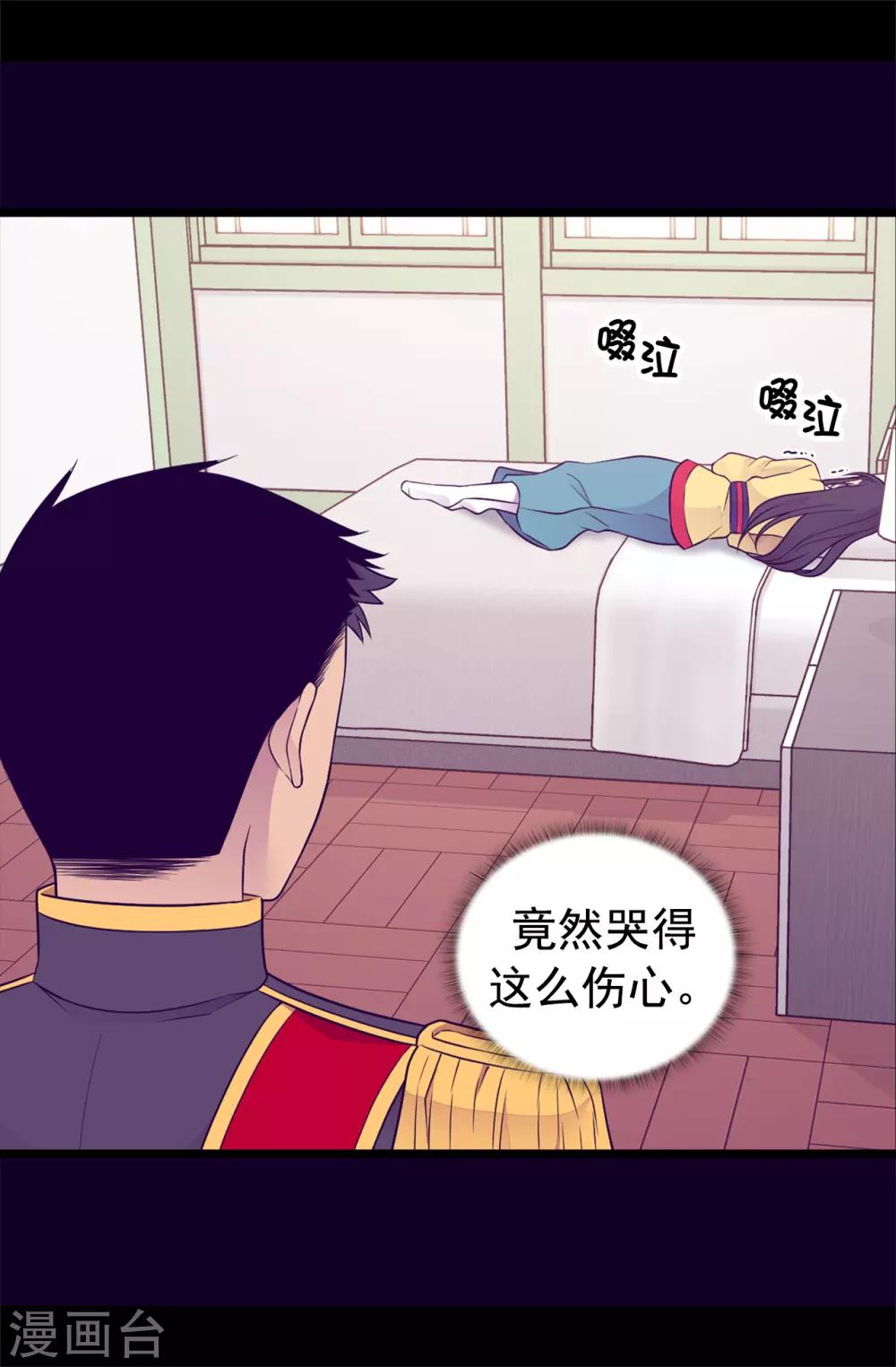 《据说我是王的女儿》漫画最新章节第446话 我什么都做不了吗？免费下拉式在线观看章节第【26】张图片