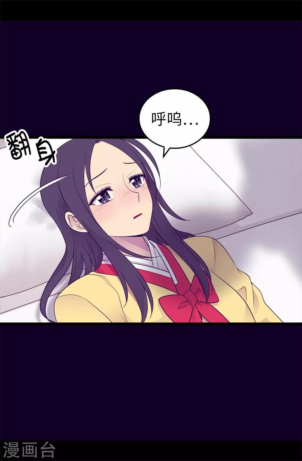 《据说我是王的女儿》漫画最新章节第446话 我什么都做不了吗？免费下拉式在线观看章节第【30】张图片