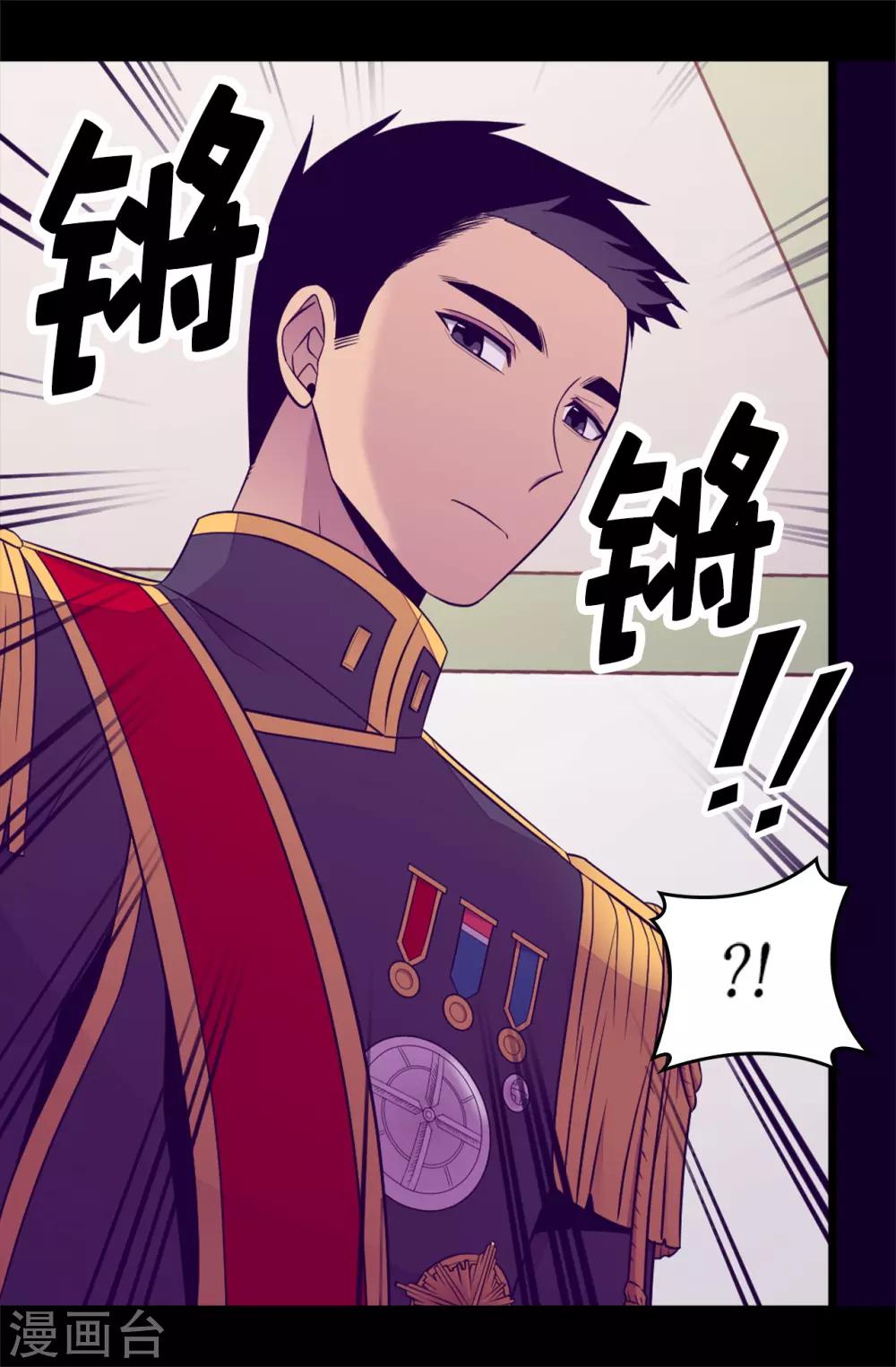 《据说我是王的女儿》漫画最新章节第446话 我什么都做不了吗？免费下拉式在线观看章节第【31】张图片