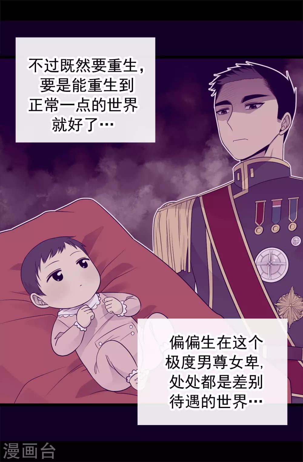 《据说我是王的女儿》漫画最新章节第446话 我什么都做不了吗？免费下拉式在线观看章节第【5】张图片