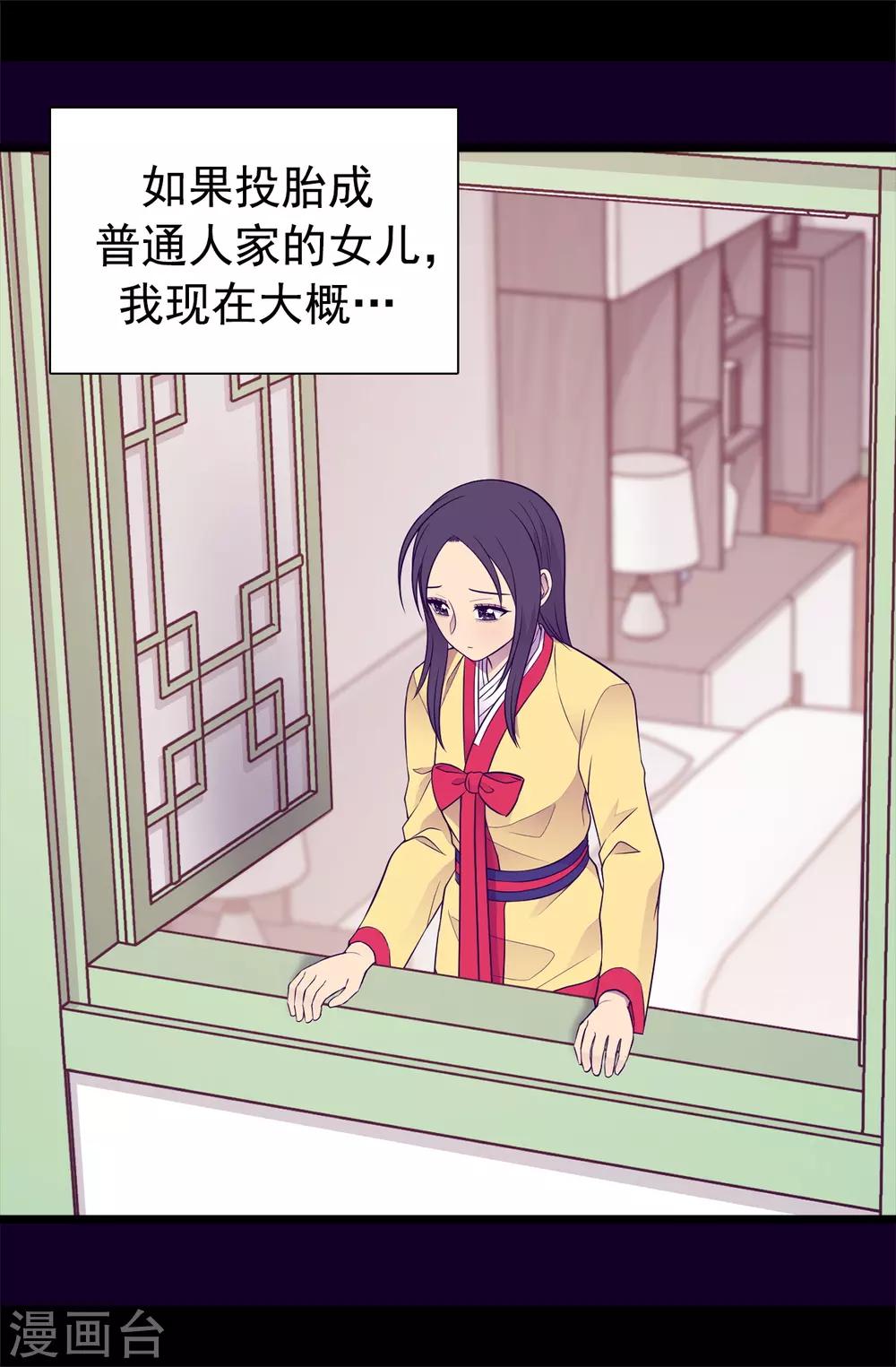 《据说我是王的女儿》漫画最新章节第446话 我什么都做不了吗？免费下拉式在线观看章节第【7】张图片