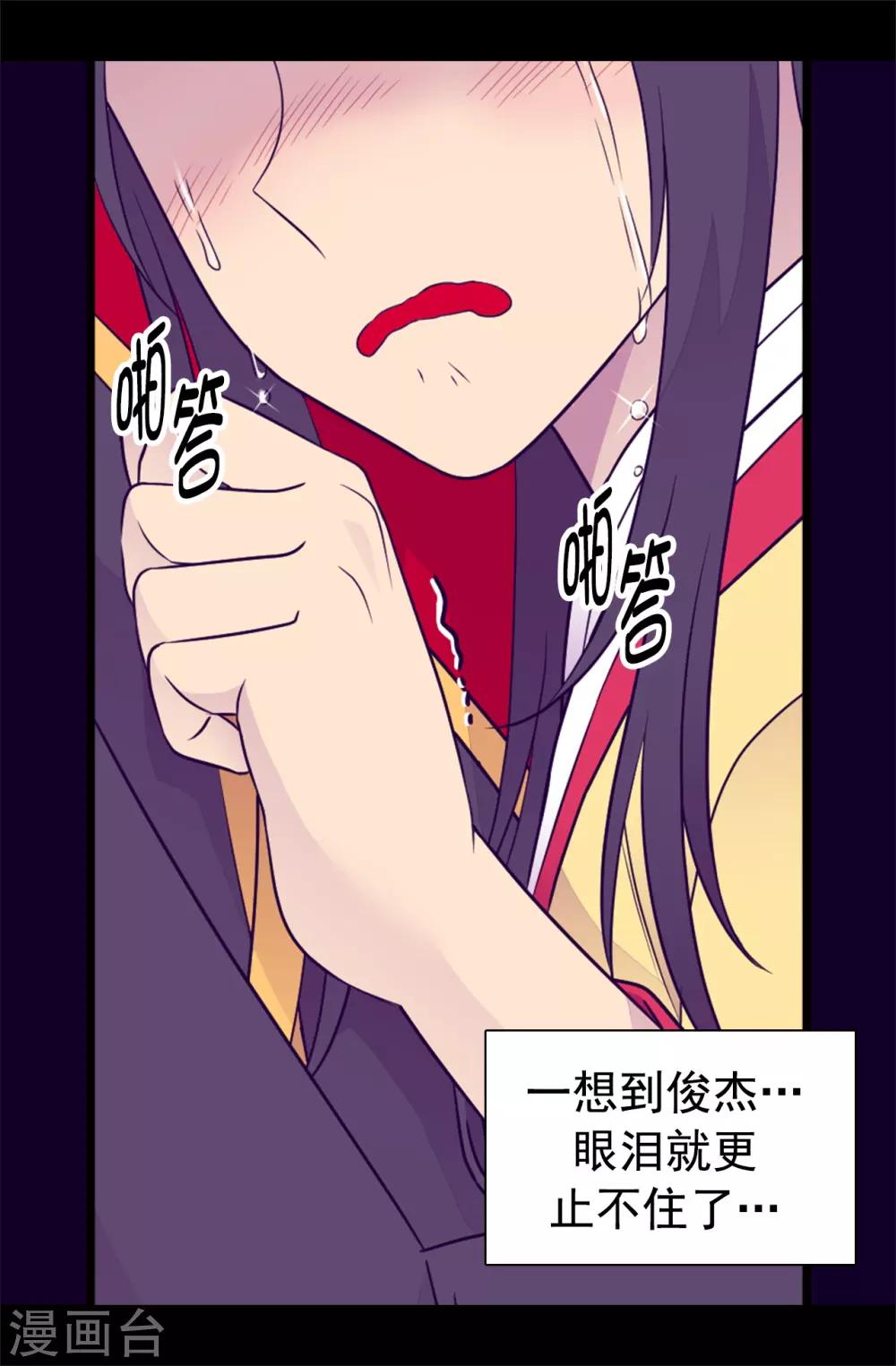 《据说我是王的女儿》漫画最新章节第447话 绝对不能让她嫁人！免费下拉式在线观看章节第【10】张图片