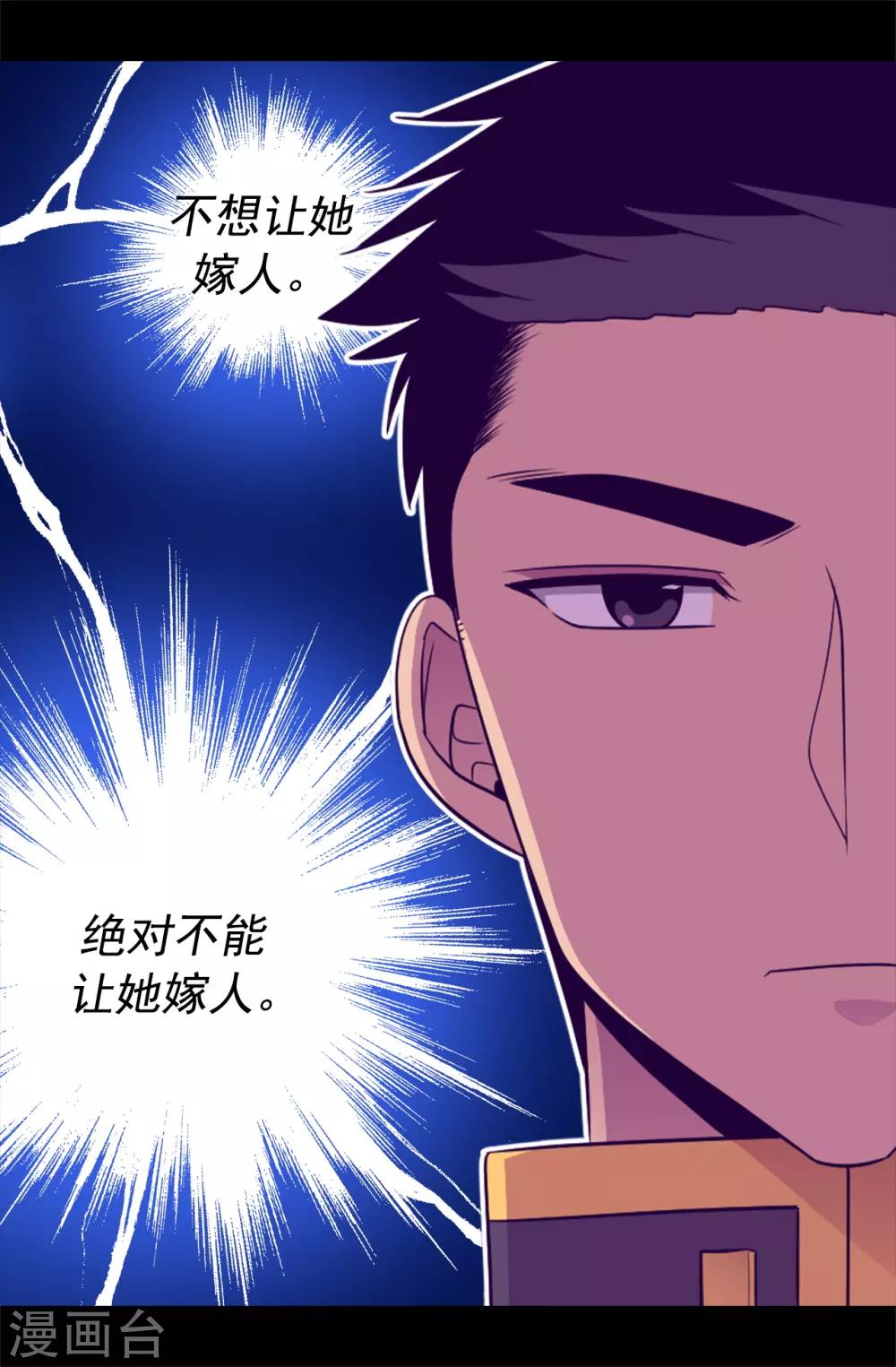 《据说我是王的女儿》漫画最新章节第447话 绝对不能让她嫁人！免费下拉式在线观看章节第【14】张图片