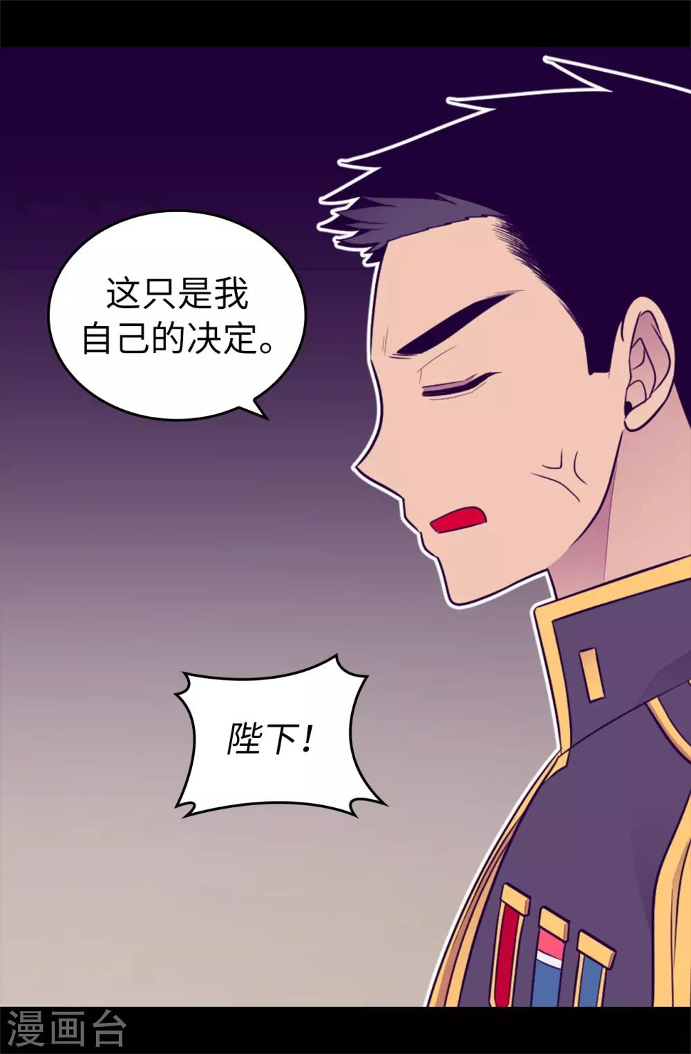 《据说我是王的女儿》漫画最新章节第447话 绝对不能让她嫁人！免费下拉式在线观看章节第【19】张图片