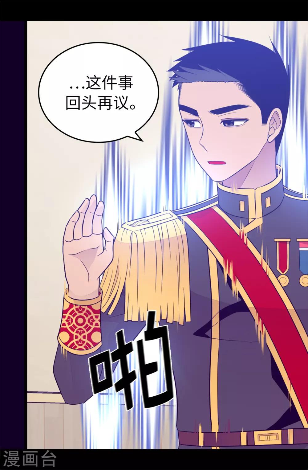 《据说我是王的女儿》漫画最新章节第447话 绝对不能让她嫁人！免费下拉式在线观看章节第【27】张图片