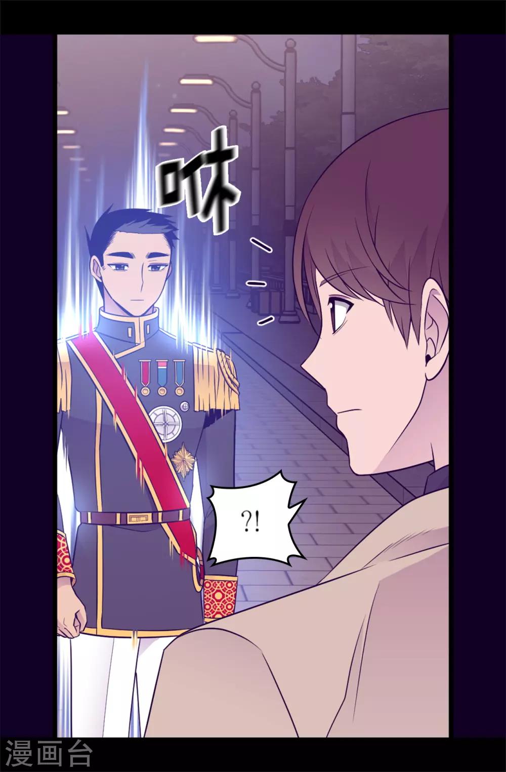 《据说我是王的女儿》漫画最新章节第447话 绝对不能让她嫁人！免费下拉式在线观看章节第【31】张图片