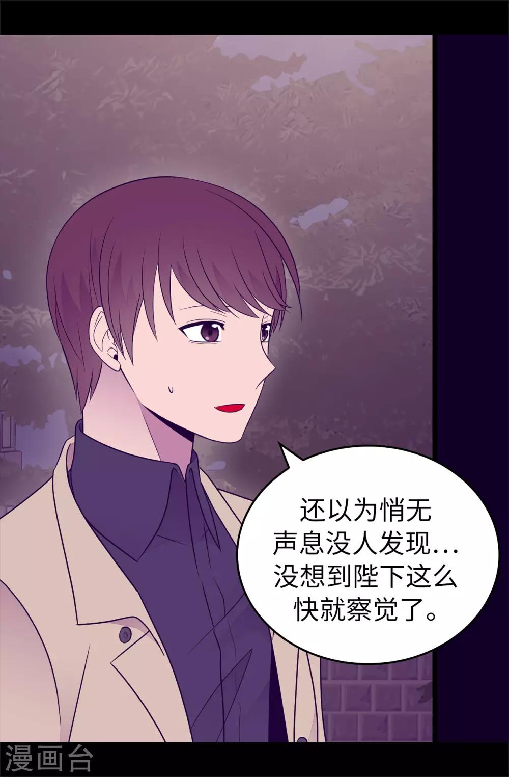 《据说我是王的女儿》漫画最新章节第447话 绝对不能让她嫁人！免费下拉式在线观看章节第【32】张图片