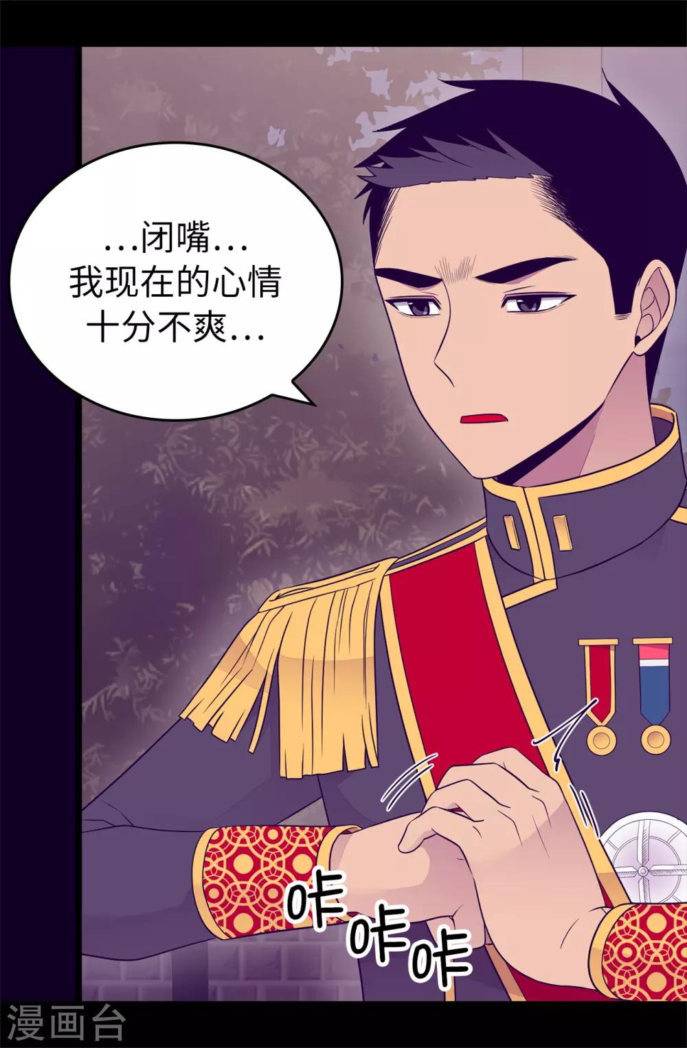 《据说我是王的女儿》漫画最新章节第447话 绝对不能让她嫁人！免费下拉式在线观看章节第【33】张图片