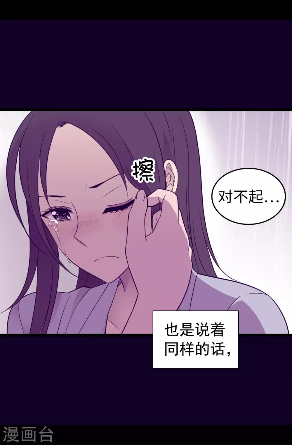 《据说我是王的女儿》漫画最新章节第447话 绝对不能让她嫁人！免费下拉式在线观看章节第【8】张图片