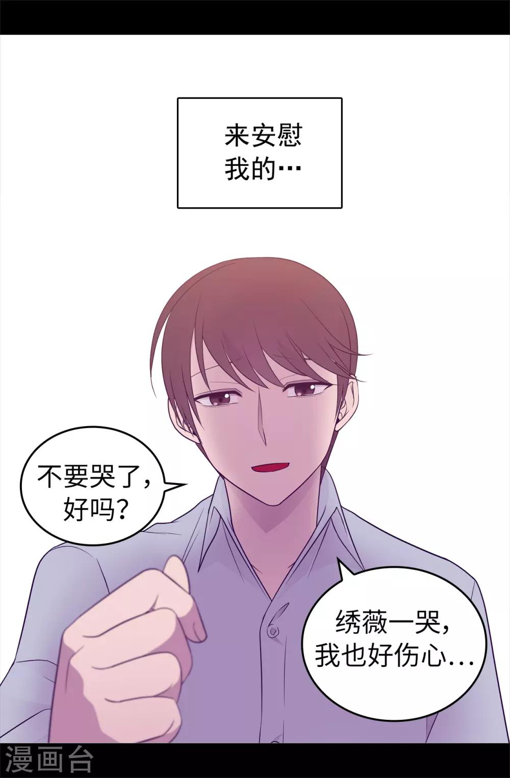 《据说我是王的女儿》漫画最新章节第447话 绝对不能让她嫁人！免费下拉式在线观看章节第【9】张图片