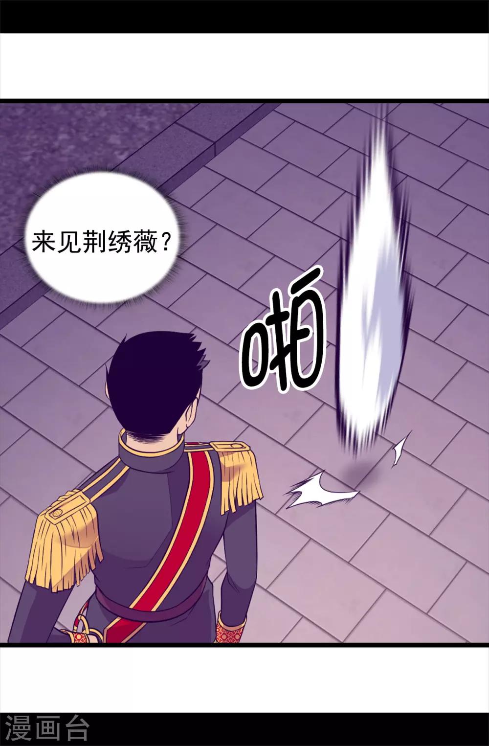 《据说我是王的女儿》漫画最新章节第449话 绣薇消失了！？免费下拉式在线观看章节第【10】张图片