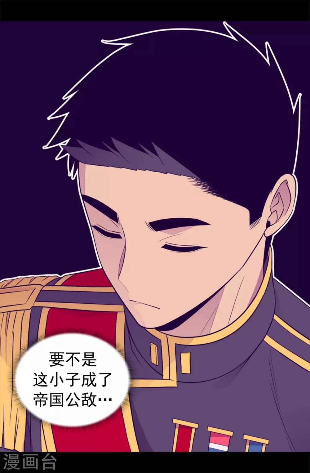 《据说我是王的女儿》漫画最新章节第449话 绣薇消失了！？免费下拉式在线观看章节第【12】张图片